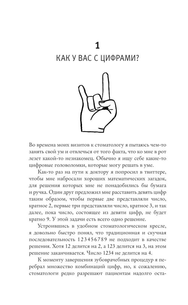 Чем заняться в четвертом измерении?