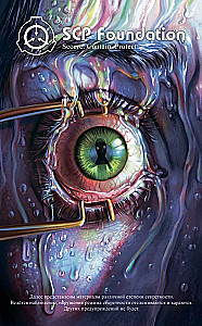 SCP Foundation. Sicher. Enthalten. Schützen. Rotes Buch