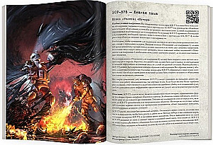 SCP Foundation. Sicher. Enthalten. Schützen. Rotes Buch