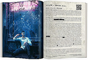 SCP Foundation. Sicher. Enthalten. Schützen. Rotes Buch