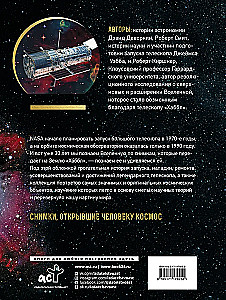 Kosmos. Ahnurdatud pildid Hubble'i teleskoobist