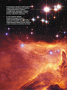 Kosmos. Ahnurdatud pildid Hubble'i teleskoobist