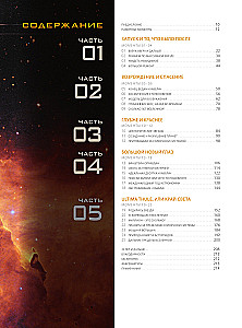 Kosmos. Ahnurdatud pildid Hubble'i teleskoobist