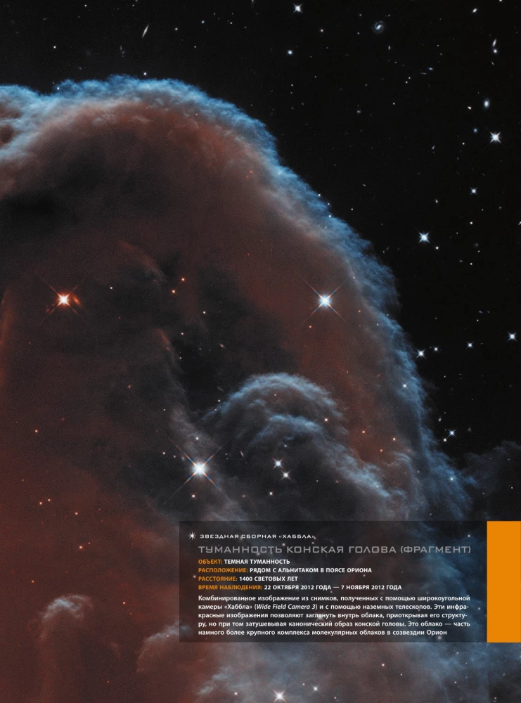 Kosmos. Ahnurdatud pildid Hubble'i teleskoobist