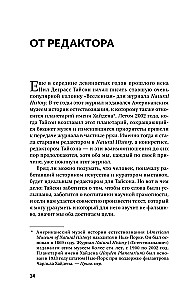 Kosminės kronikos, arba Kodėl ateiviai mūsų dar nerado