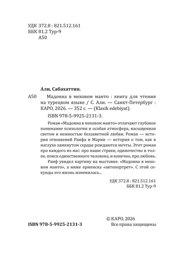 Madonna im Pelzmantel (auf Türkisch)