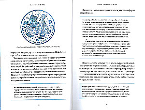 Kazachskie mity. Od demonicy Albasty i peri po ajdahara i szamana Korkuta