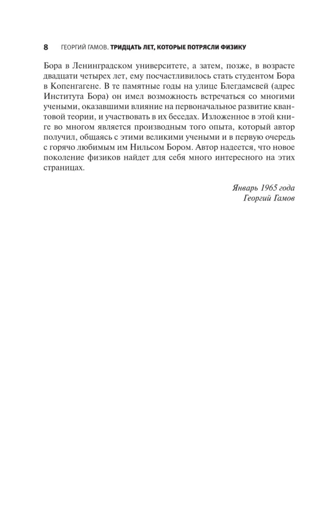 Тридцать лет, которые потрясли физику. Один, два, три... бесконечность