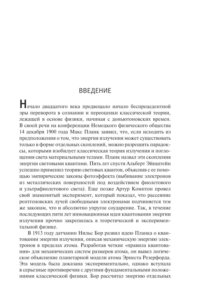 Тридцать лет, которые потрясли физику. Один, два, три... бесконечность