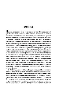 Тридцать лет, которые потрясли физику. Один, два, три... бесконечность