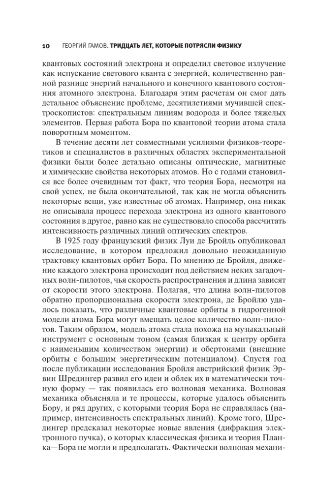 Тридцать лет, которые потрясли физику. Один, два, три... бесконечность