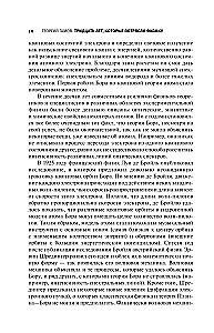 Тридцать лет, которые потрясли физику. Один, два, три... бесконечность