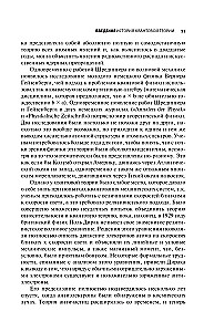 Тридцать лет, которые потрясли физику. Один, два, три... бесконечность