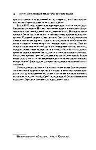 Тридцать лет, которые потрясли физику. Один, два, три... бесконечность