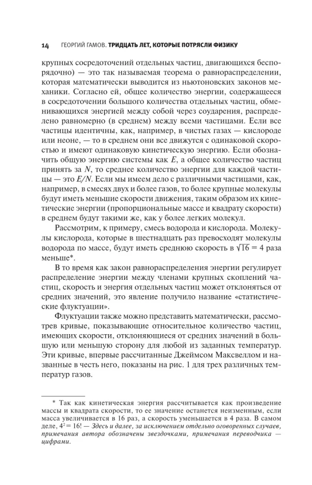 Тридцать лет, которые потрясли физику. Один, два, три... бесконечность