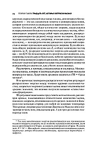 Тридцать лет, которые потрясли физику. Один, два, три... бесконечность