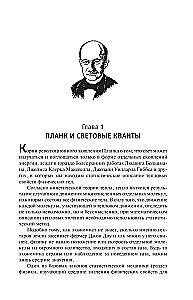 Тридцать лет, которые потрясли физику. Один, два, три... бесконечность