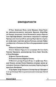 Maria Sofia: tajemnice i czyny dziedziczki domu Bawarii