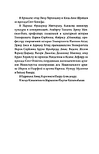 Maria Sofia: tajemnice i czyny dziedziczki domu Bawarii