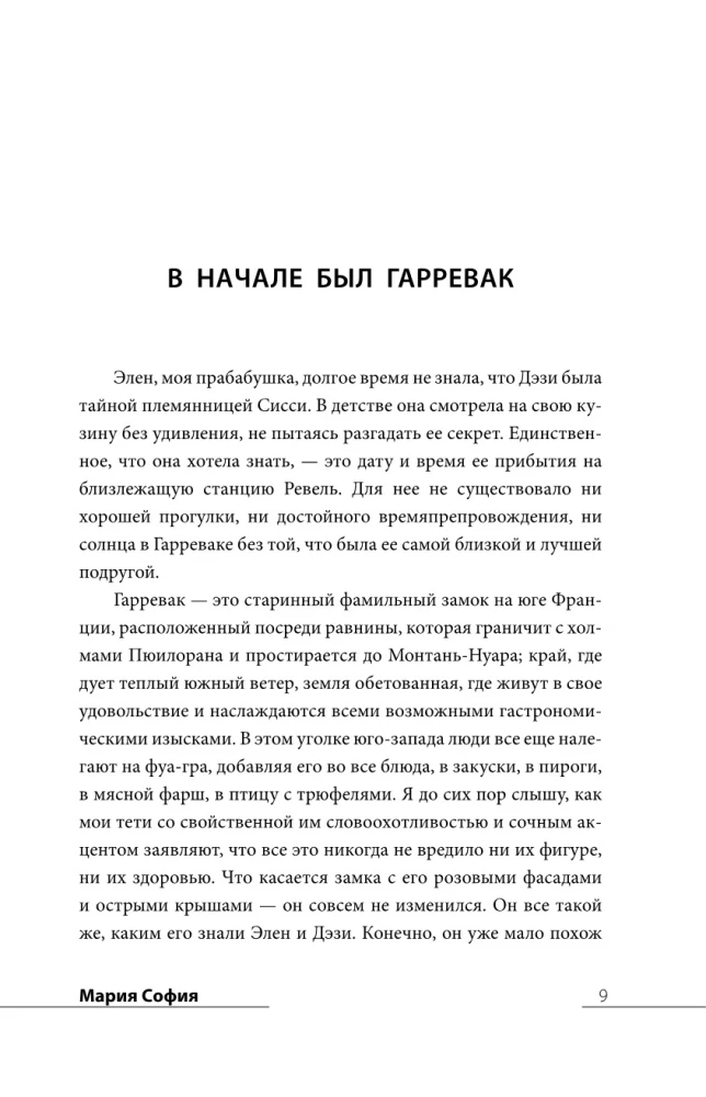 Maria Sofia: tajemnice i czyny dziedziczki domu Bawarii