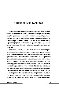 Maria Sofia: tajemnice i czyny dziedziczki domu Bawarii