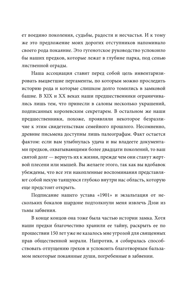 Maria Sofia: tajemnice i czyny dziedziczki domu Bawarii