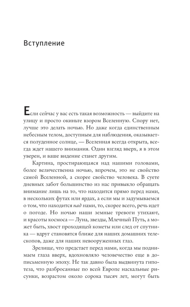 Внеземной