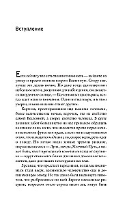 Внеземной