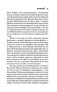 Внеземной