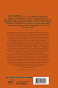 Tähtede taeva sünnitus. Kosmose mütoloogia