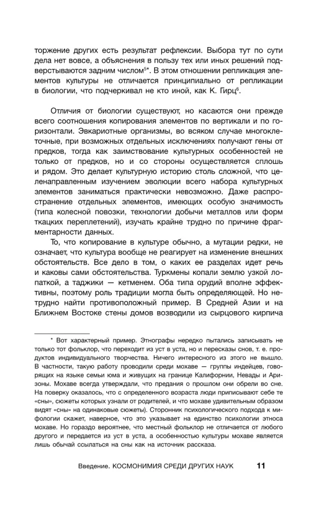 Tähtede taeva sünnitus. Kosmose mütoloogia