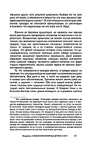 Tähtede taeva sünnitus. Kosmose mütoloogia