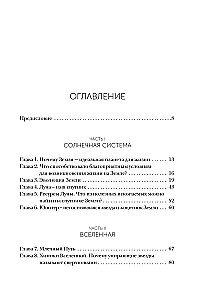 Beliebte Astrophysik. Philosophie des Kosmos und die fünfte Dimension