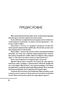 Beliebte Astrophysik. Philosophie des Kosmos und die fünfte Dimension