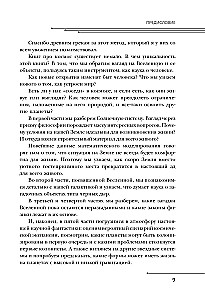 Beliebte Astrophysik. Philosophie des Kosmos und die fünfte Dimension