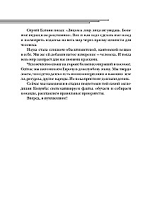 Beliebte Astrophysik. Philosophie des Kosmos und die fünfte Dimension