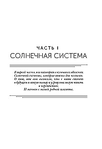 Beliebte Astrophysik. Philosophie des Kosmos und die fünfte Dimension