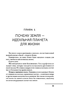 Beliebte Astrophysik. Philosophie des Kosmos und die fünfte Dimension