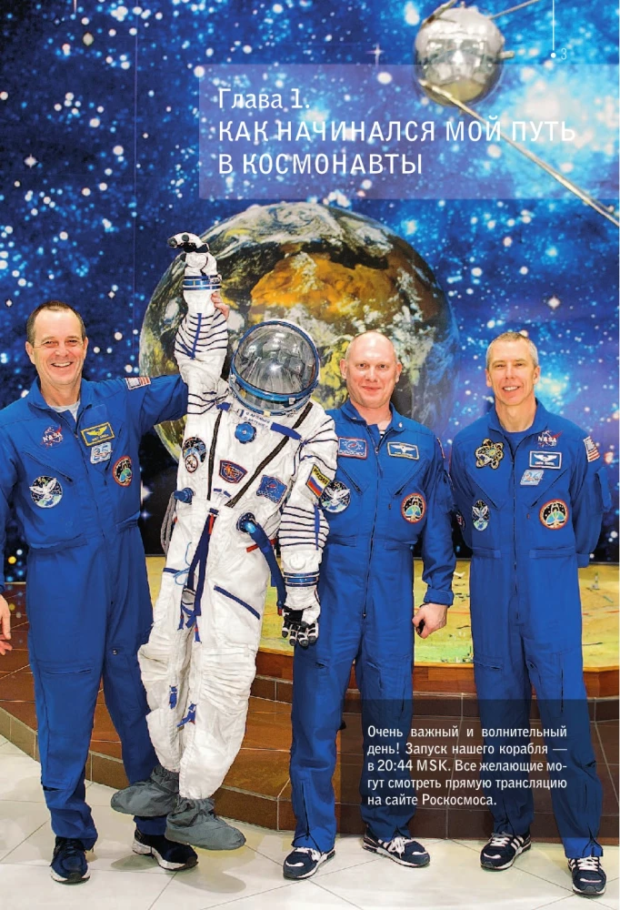 Kosmosas ir ISS: kaip viskas iš tikrųjų veikia