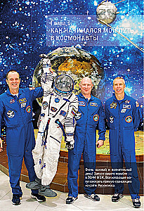 Kosmosas ir ISS: kaip viskas iš tikrųjų veikia