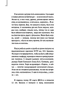 Kosmosas ir ISS: kaip viskas iš tikrųjų veikia