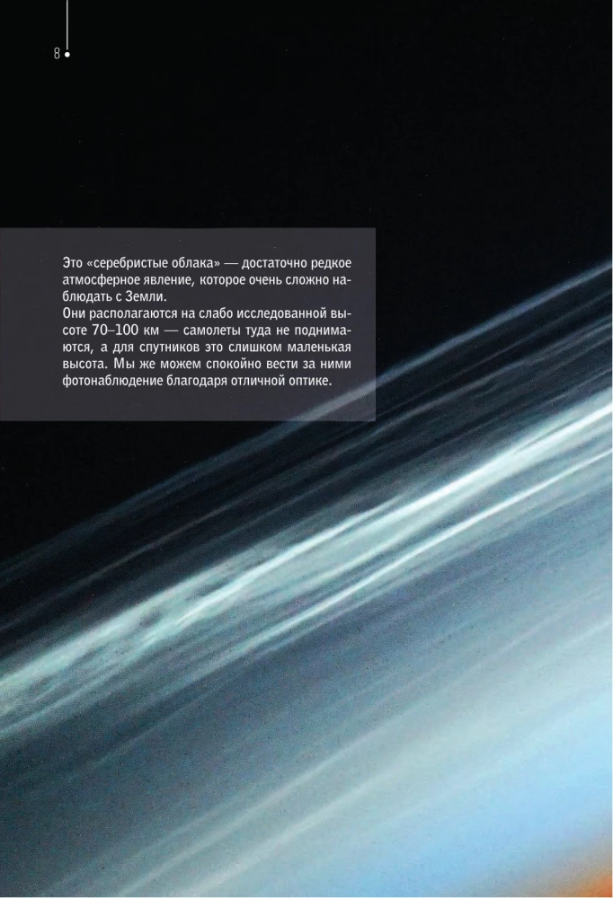 Kosmosas ir ISS: kaip viskas iš tikrųjų veikia