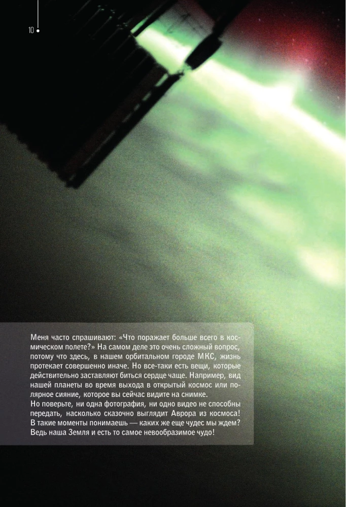 Kosmosas ir ISS: kaip viskas iš tikrųjų veikia