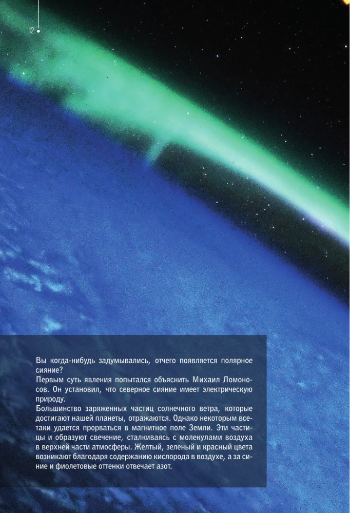 Kosmosas ir ISS: kaip viskas iš tikrųjų veikia