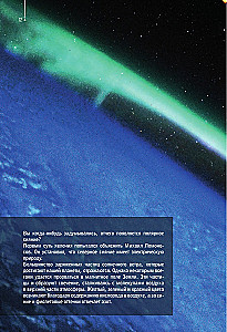 Kosmosas ir ISS: kaip viskas iš tikrųjų veikia