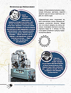 Koso erą. Kosmoso užkariavimo istorijos