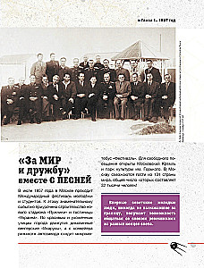 Космическая эра. Истории покорения космоса