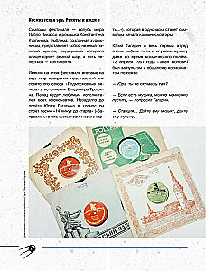 Koso erą. Kosmoso užkariavimo istorijos