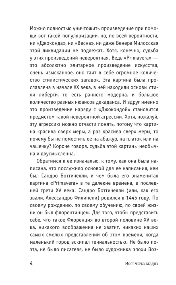 Odrodzenie. Mistycy i humaniści