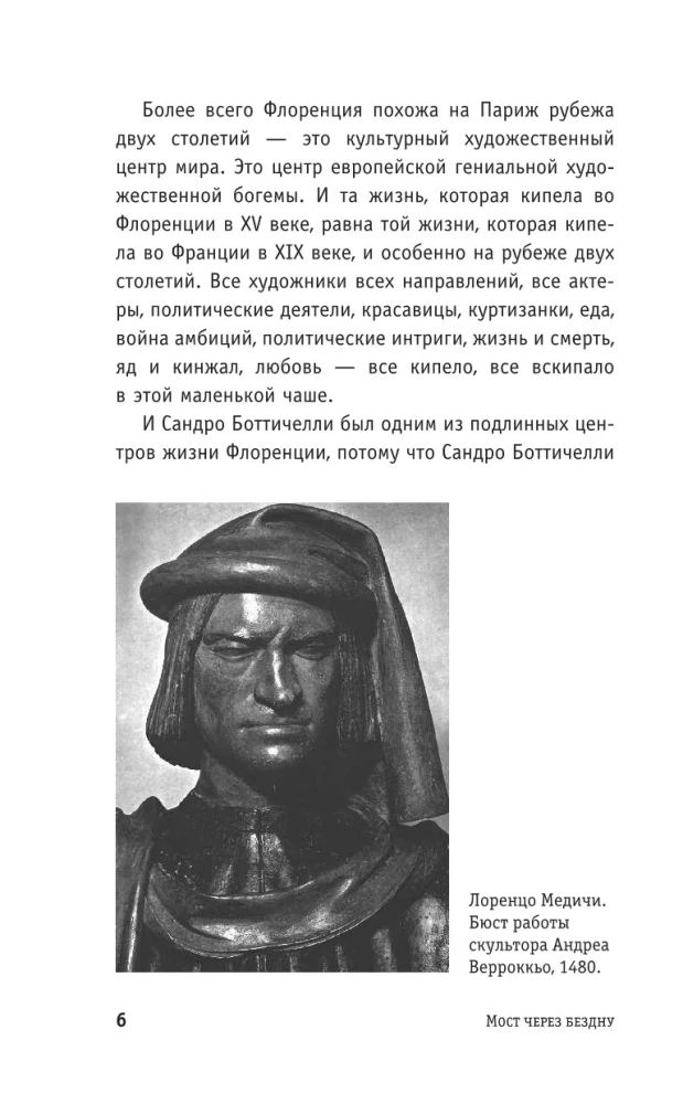 Odrodzenie. Mistycy i humaniści